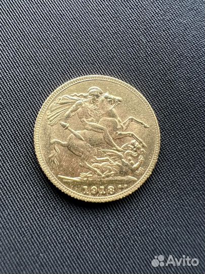 Золотая монета Соверен, 1918г