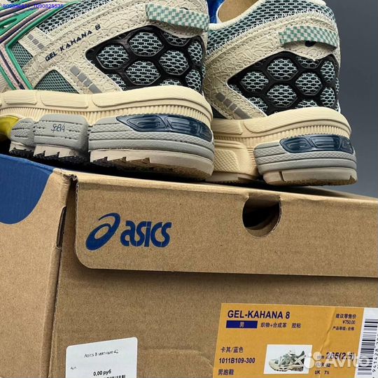 Кроссовки Asics Gel-Kahana 8 Мятные (Арт.69117)