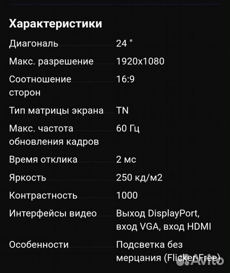 Монитор Samsung 24