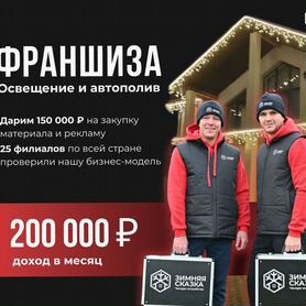 Франшиза без сезонности от 200 тыс в месяц№5d3