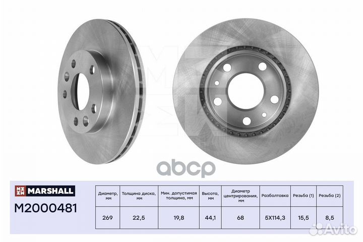 Диск тормозной перед Renault Duster 10, Re