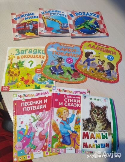 Игрушки и книги для мальчика