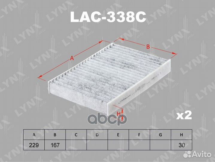Фильтр салона LAC-338C lynxauto