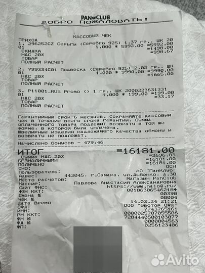 Серьги гвоздики