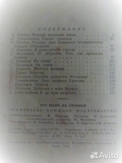 С. Жданов. Право на жизнь. Книги 1 и 2. 1950 год
