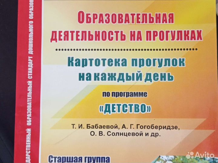 Книги для педагогов доу