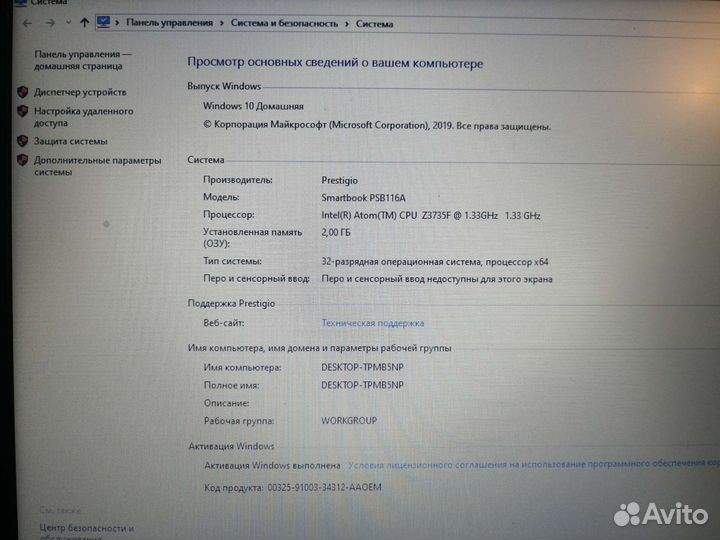 Нетбук prestigio