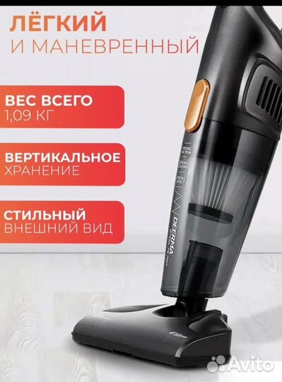 Вертикальный пылесос