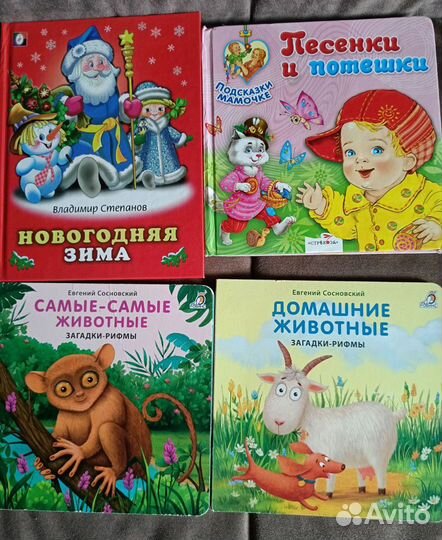 Детские книги для малышей пакетом