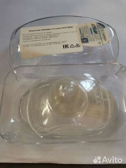 Накладки на грудь (соски) для кормления