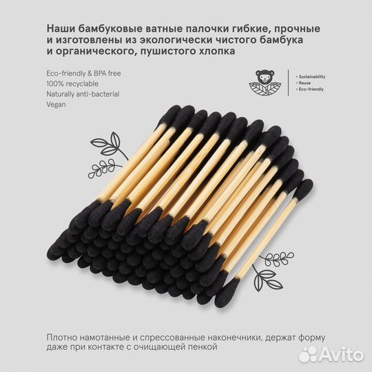 Ватные палочки