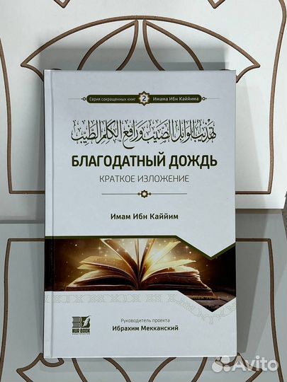 Исламская литература