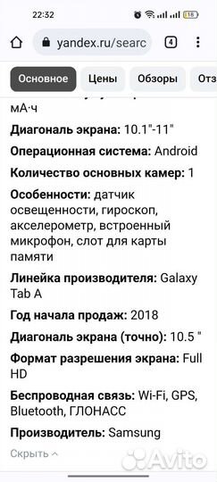 Samsung galaxy tab a 2018