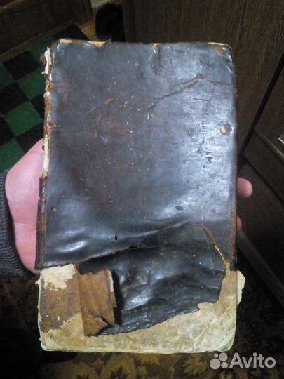 Библия. (Ветхий Завет ) 1793 г
