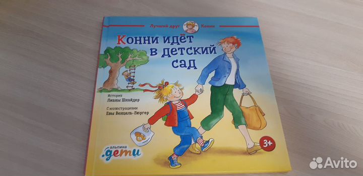 Детские книги новые