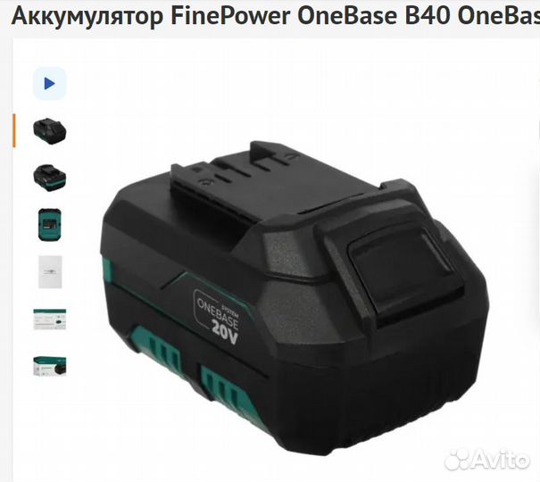 Аккумулятор FinePower OneBase B40 OneBase20