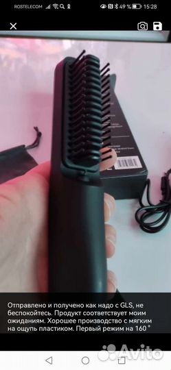 Щетка-выпрямитель