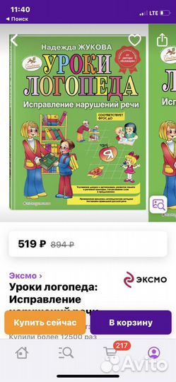 Логопедические книги