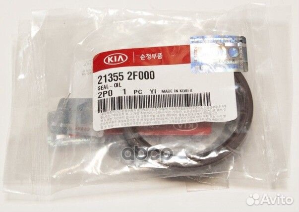 Сальник коленчатого