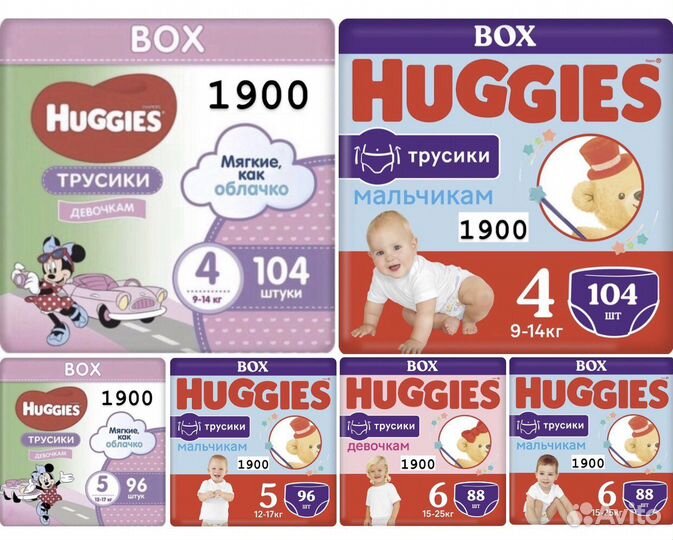 Huggies для мал/дев, размеры 3/4/5/6
