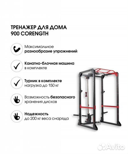 Силовая рама для жима и приседа новая в упаковке