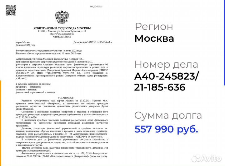 Банкротство с гарантией под ключ