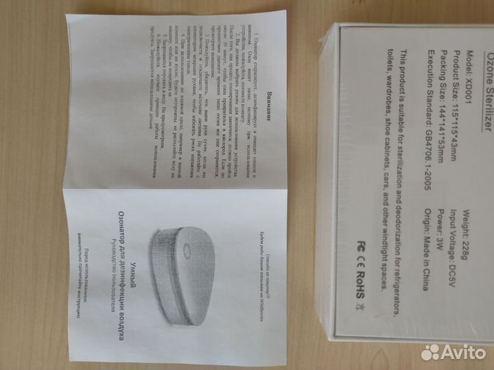 Озонатор ионизатор воздуха