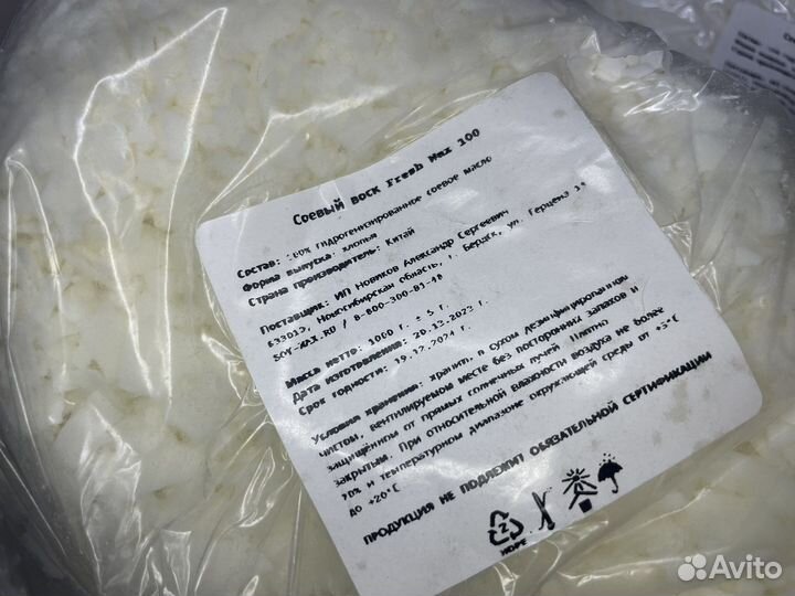 Соевый воск FreshWax 100