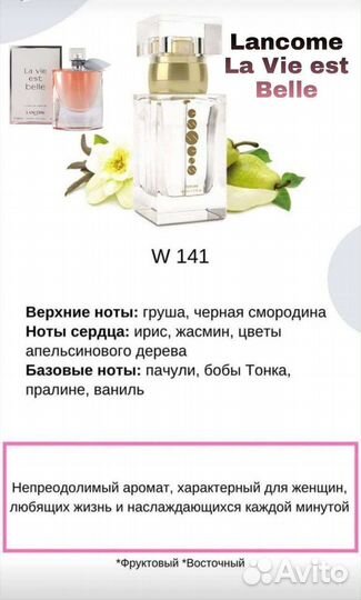 Духи lancome la vie est belle