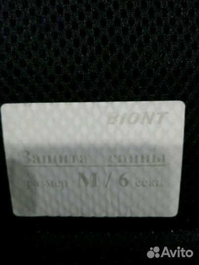 Продам защиту для спины Biont