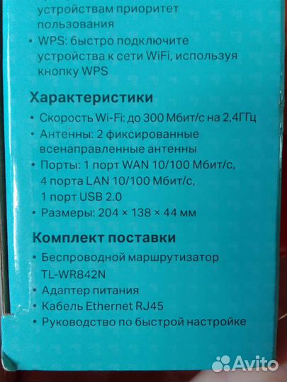 Wifi роутер tp link