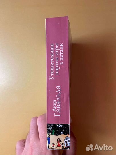 Утешительная партия игры в петанк