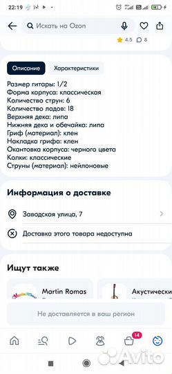 Детская гитара