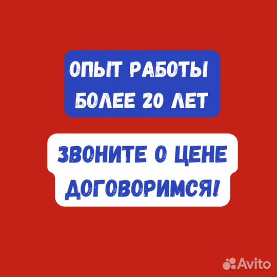 Ремонт стиральных машин Ремонт Посудомоечных машин