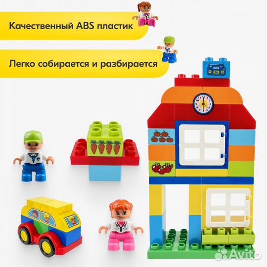 Конструктор Дупло Прогулка в городе,Аналог Lego