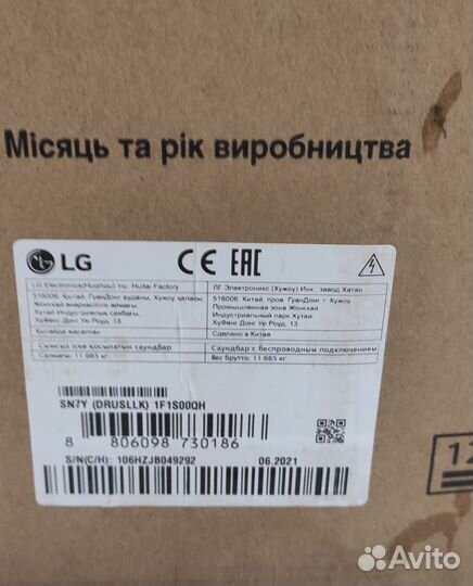 Саундбар LG SN7Y Dolby Atmos Dolby Vision новый