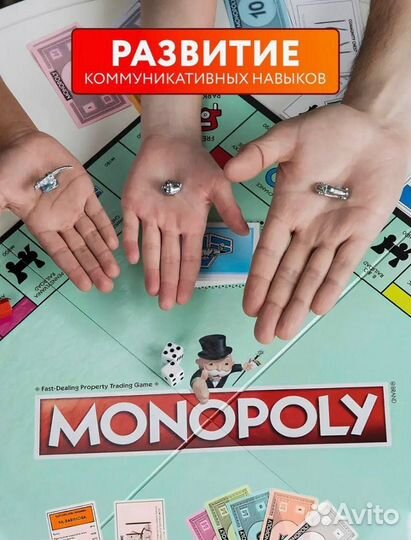 Настольная игра 