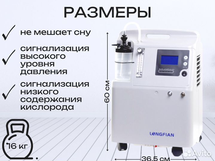 Кислородный концентратор