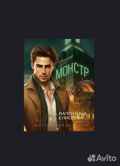 Книга для Максима