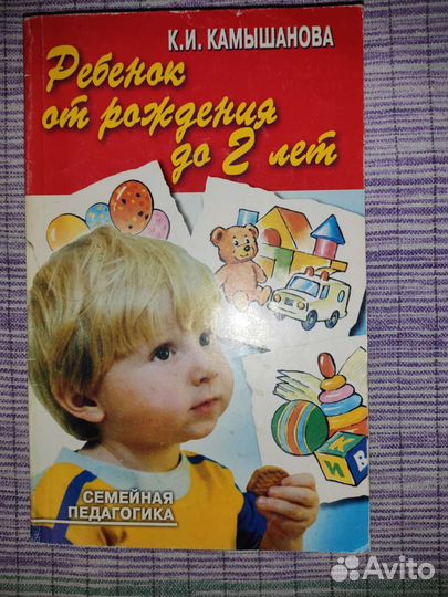 Книги по детской психологии и развитию