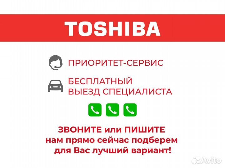 Toshiba Внешние блоки инверторной мульти сплит-сис