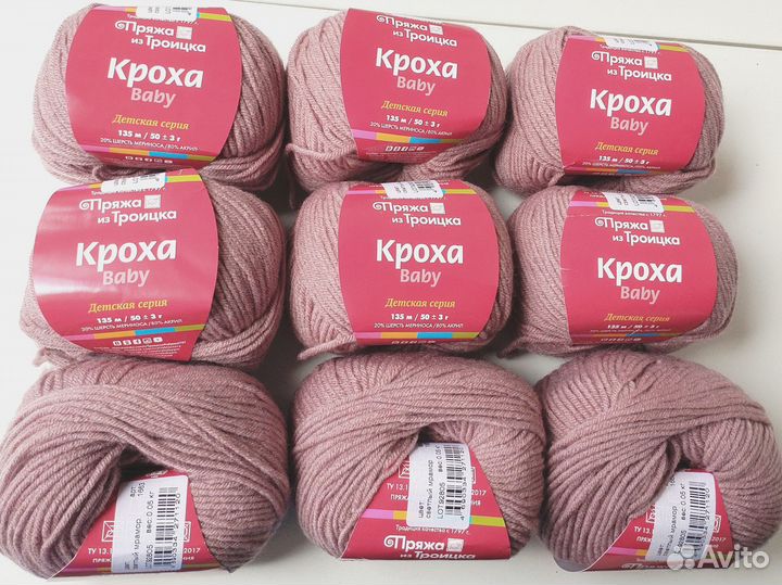 Пряжа детская