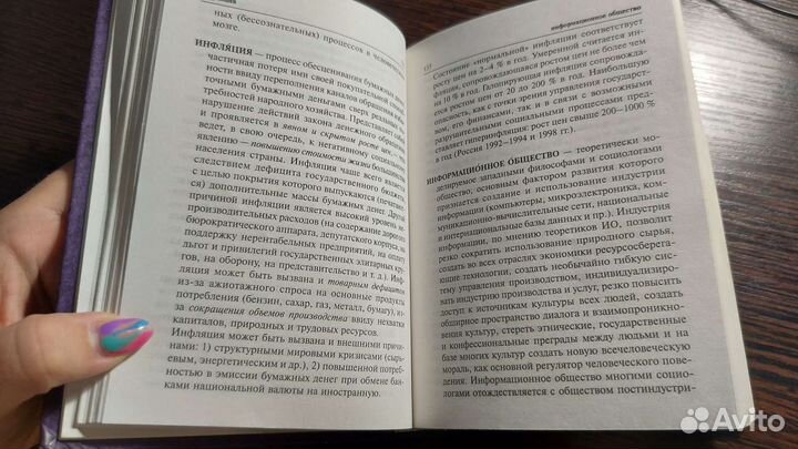 Словарь терминов и понятий по обществознанию Лопух