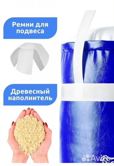 Боксерский мешок груша и перчатки