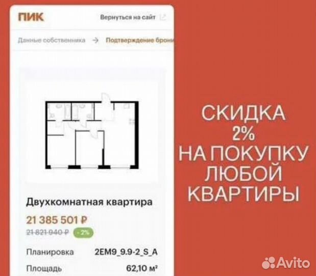 Независимый подбор недвижимости