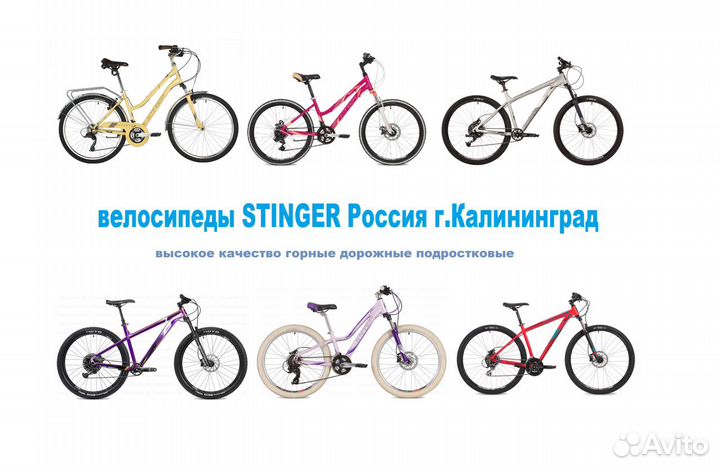 Велосипед