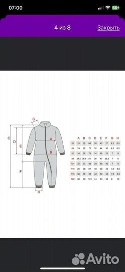 Флисовый комбинезон, поддева 110