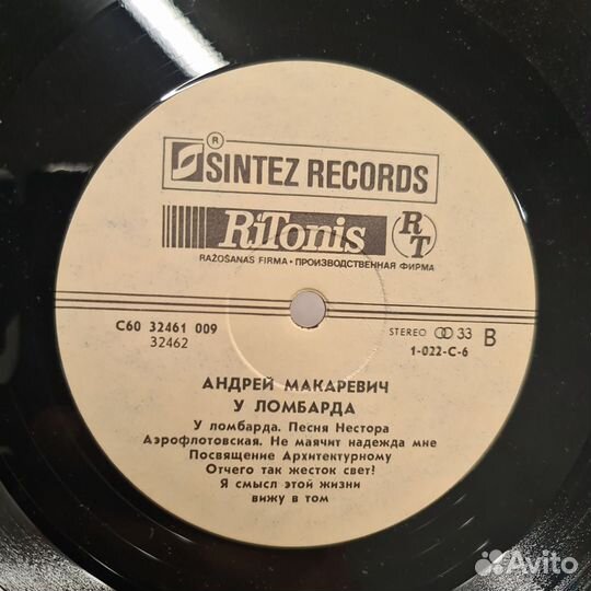 Андрей Макаревич - У ломбарда LP VG