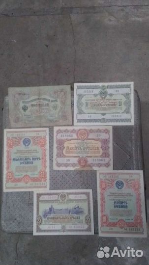 Облигации СССР