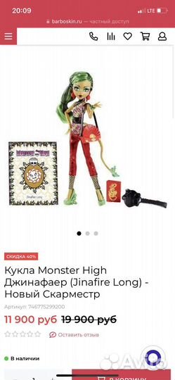 Джинафаер Лонг Новый Скарместр